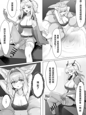 [ぶらっくたん] ふたなりスズランちゃん [中国翻訳]_11