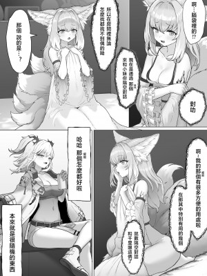 [ぶらっくたん] ふたなりスズランちゃん [中国翻訳]_10