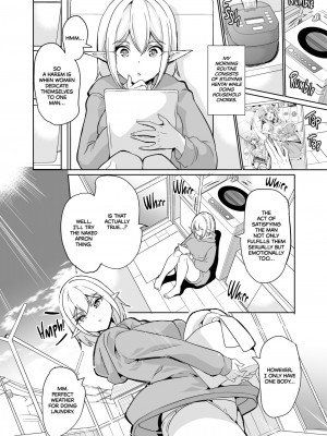 [鳳まひろ] 性的好奇心 〜ラブホでハーレム膣くらべ〜_005