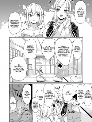 [鳳まひろ] 性的好奇心 〜ラブホでハーレム膣くらべ〜_013