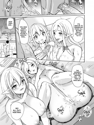 [鳳まひろ] 性的好奇心 〜ラブホでハーレム膣くらべ〜_026