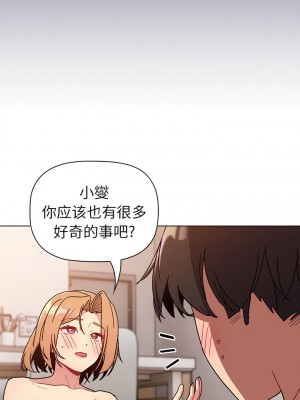 分組換換愛 83-84話_83_01