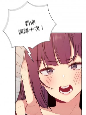 分組換換愛 83-84話_83_03