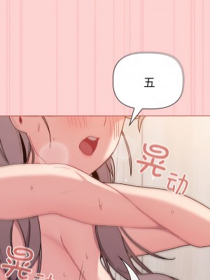 分組換換愛 83-84話_83_04