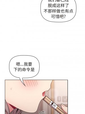 分組換換愛 83-84話_83_05