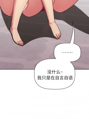 分組換換愛 83-84話_83_06