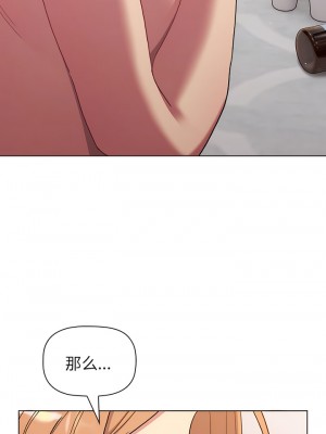 分組換換愛 83-84話_84_01