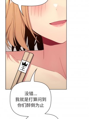 分組換換愛 83-84話_84_04
