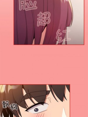 分組換換愛 83-84話_84_06