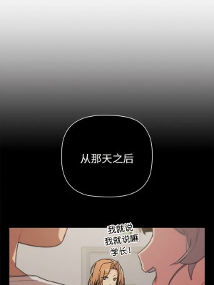 分組換換愛 83-84話_84_08