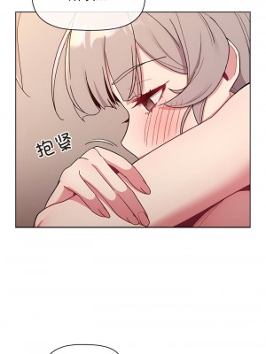 分組換換愛 83-84話_84_11