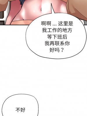 瑜珈初體驗 40-41話_41_04