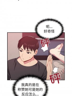 青梅以上戀人未滿 35-36話_35_04