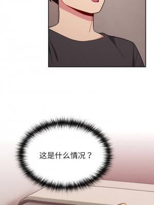 青梅以上戀人未滿 35-36話_35_07