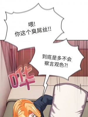 青梅以上戀人未滿 35-36話_35_08