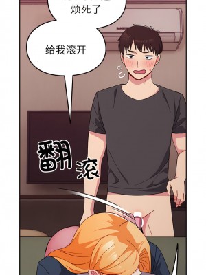 青梅以上戀人未滿 35-36話_35_09