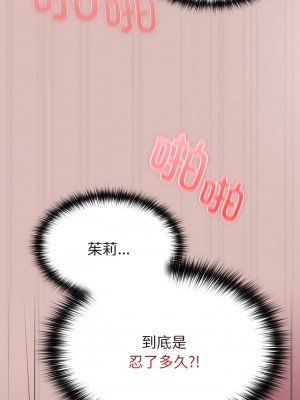 青梅以上戀人未滿 35-36話_36_02