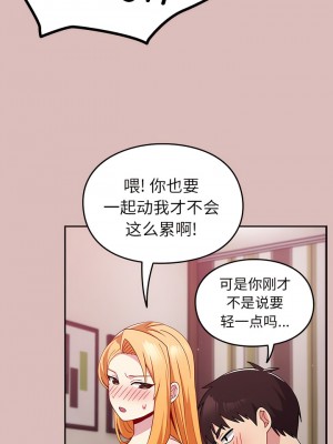 青梅以上戀人未滿 35-36話_36_04