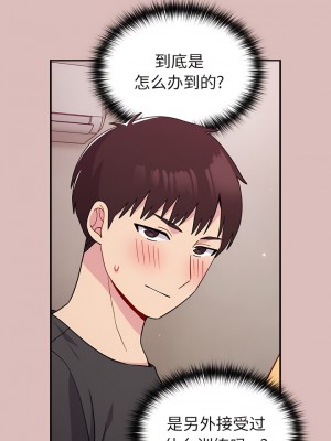 青梅以上戀人未滿 35-36話_36_05
