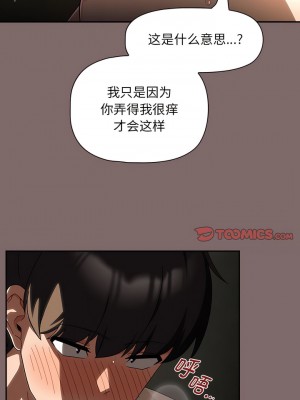 歡迎加入粉絲團！ 29-30話_29_6