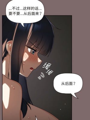 歡迎加入粉絲團！ 29-30話_29_7