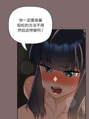 歡迎加入粉絲團！ 29-30話_29_8