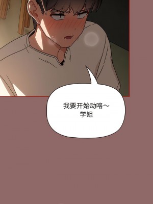 歡迎加入粉絲團！ 29-30話_29_9