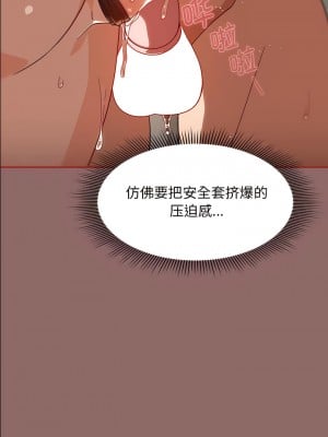 歡迎加入粉絲團！ 29-30話_30_2