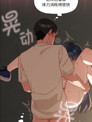 歡迎加入粉絲團！ 29-30話_30_5