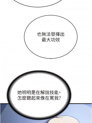 搶女友速成班 18-19話_18_09