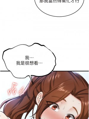 搶女友速成班 18-19話_18_12