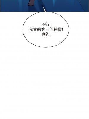 友情萬睡 60-61話_60_12