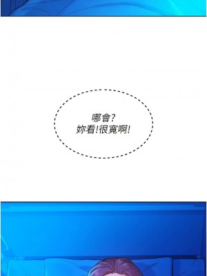 友情萬睡 60-61話_61_05
