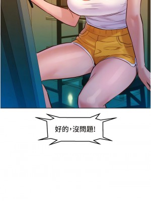 友情萬睡 60-61話_61_08