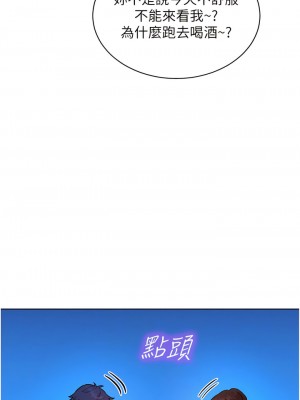友情萬睡 60-61話_61_10