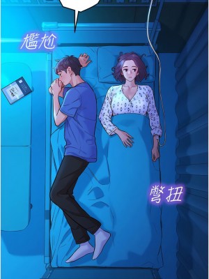 友情萬睡 60-61話_61_12