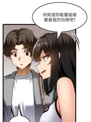 頂級按摩師 45話_45_02