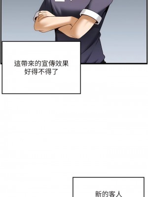 頂級按摩師 45話_45_03
