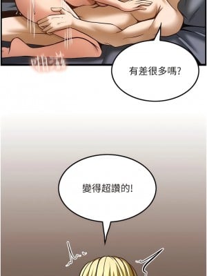 頂級按摩師 45話_45_04