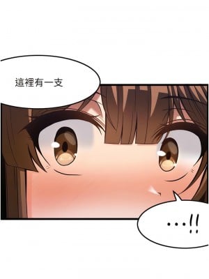 頂級按摩師 45話_45_06