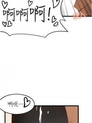 頂級按摩師 45話_45_09
