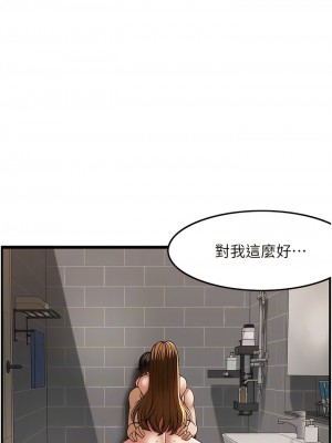 頂級按摩師 45話_45_10