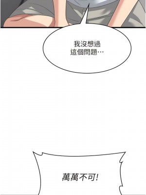 消災解餓 39-40話_39_03