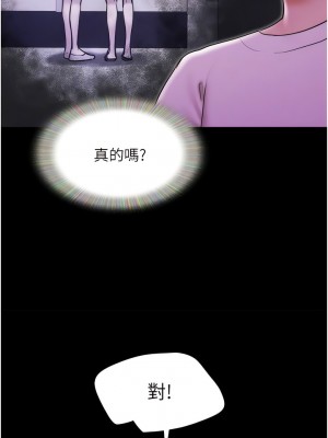 我的兵變女友 35-36話_35_04