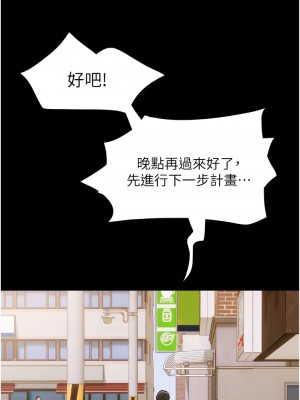 我的兵變女友 35-36話_35_05