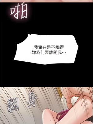 我的兵變女友 35-36話_35_07