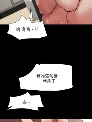 我的兵變女友 35-36話_35_12