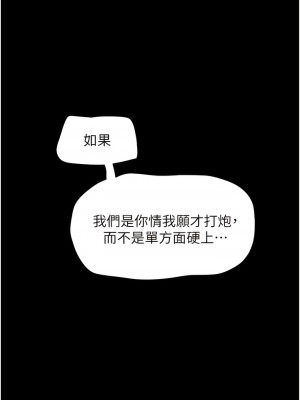 我的兵變女友 35-36話_35_13