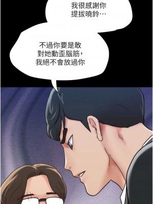 我的兵變女友 35-36話_36_05