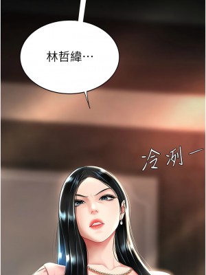 復仇母女丼 29-30話_29_16